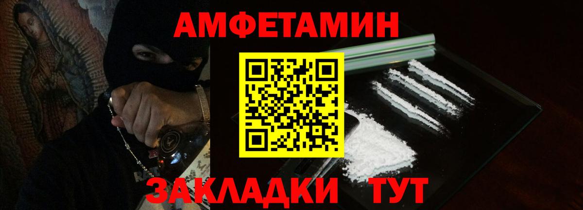 Амфетамин  Вход с VPN  Нижний Новгород  Amphetamine Premium 
