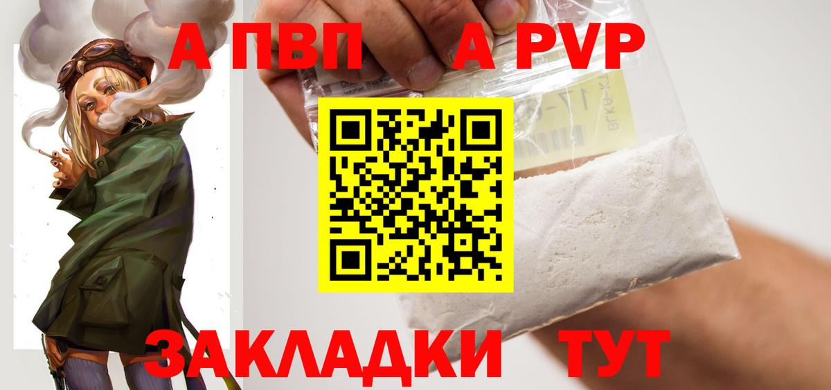 Нижний Новгород  Alpha PVP Crystall  APVP  Вход с VPN  Alfa_PVP Соль 