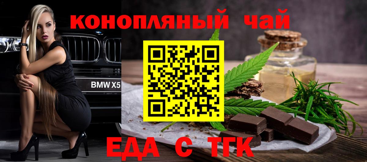 Нижний Новгород  Cannafood конопля  Вход с VPN 