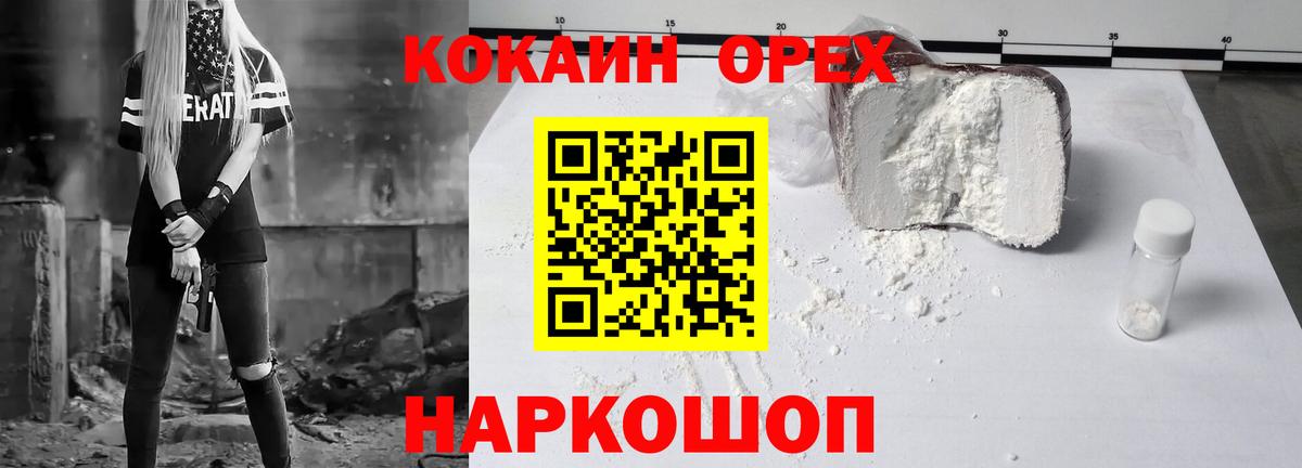 Нижний Новгород  COCAIN  Вход с VPN  COCAIN Боливия  КОКАИН VHQ 