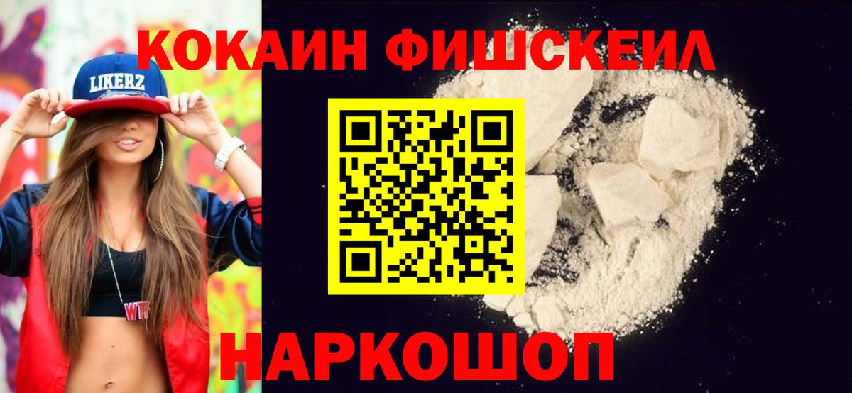 COCAIN 99% Нижний Новгород