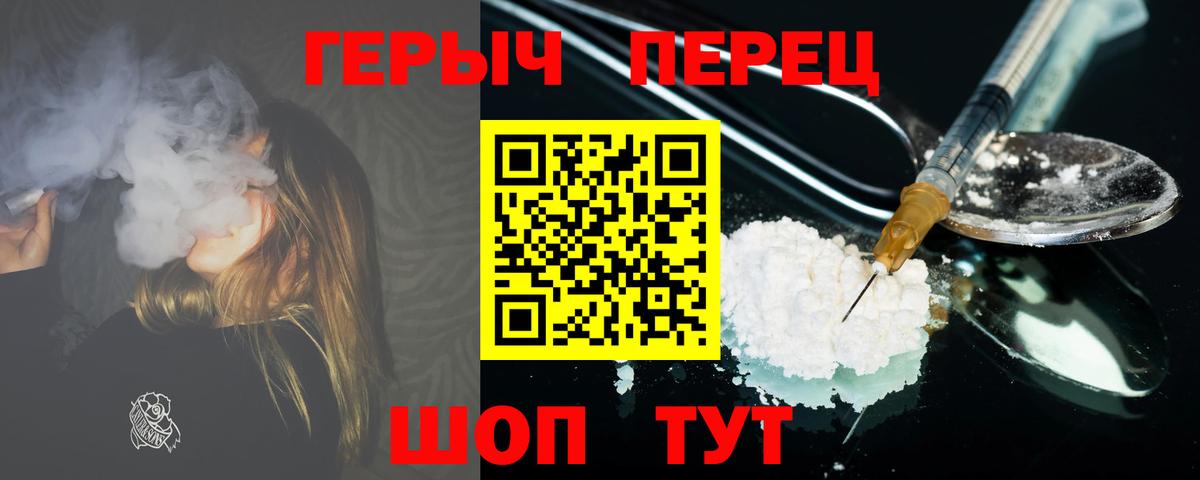 ГЕРОИН афганец  Вход с VPN  ГЕРОИН  Нижний Новгород 