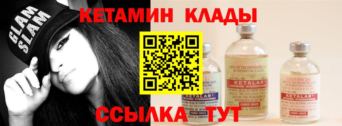 Нижний Новгород  КЕТАМИН VHQ  Вход с VPN 