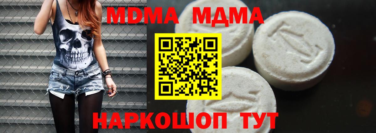 MDMA Molly  Вход с VPN  Нижний Новгород  MDMA crystal 