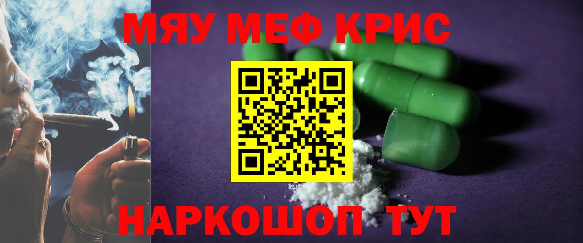 Меф мука  МЕФ VHQ  Нижний Новгород  Вход с VPN 