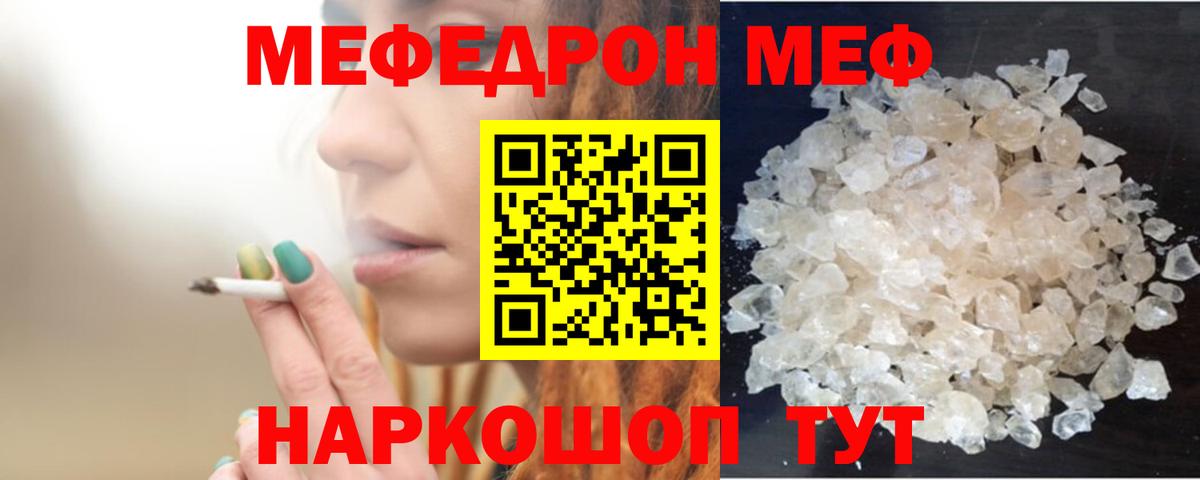 Мефедрон Нижний Новгород