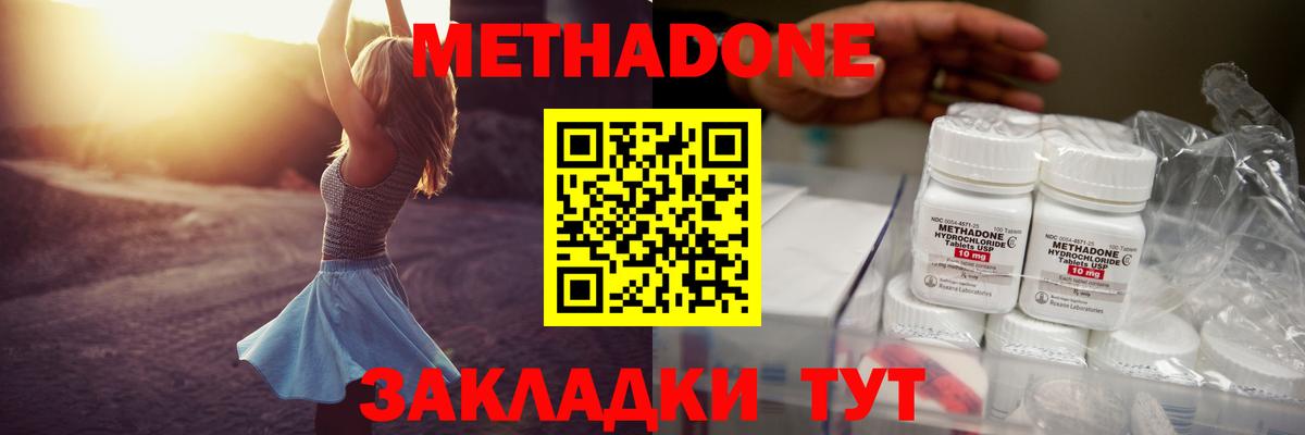 Метадон белоснежный  Вход с VPN  Нижний Новгород 