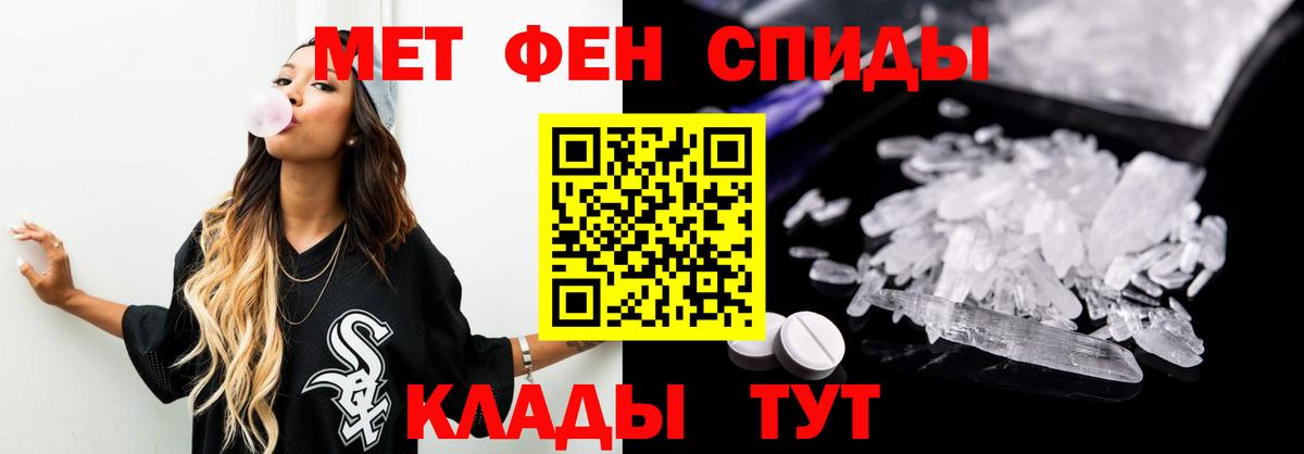 Первитин Methamphetamine Нижний Новгород