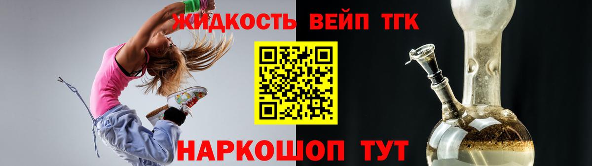 наркотики  Вход с VPN  Нижний Новгород  ТГК вейп 